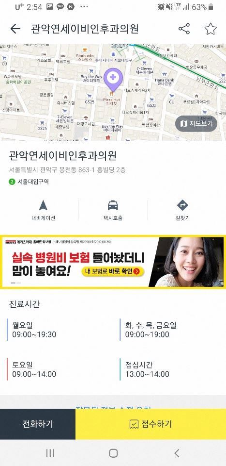 서울이비인후과의원 이미지