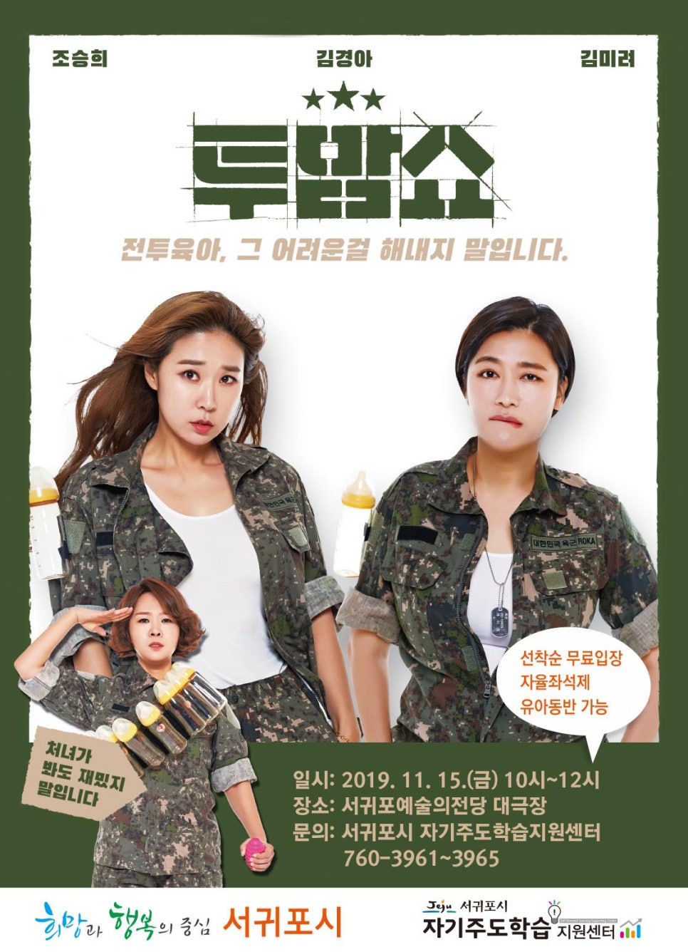 힐링투 이미지