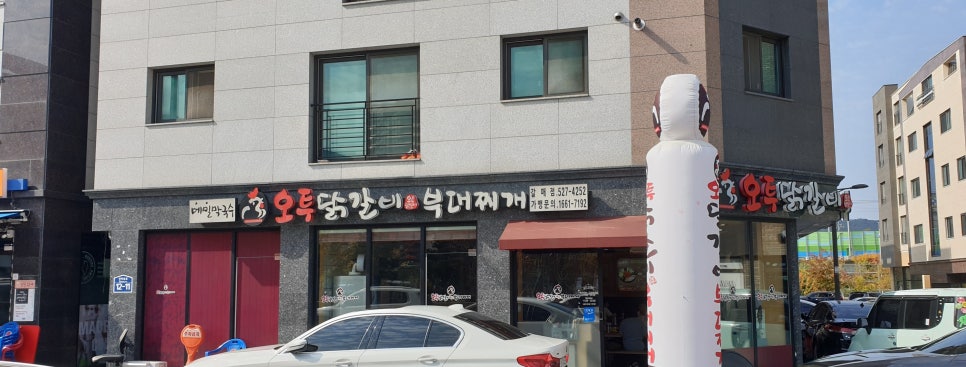 오투닭갈비 구리갈매점 이미지