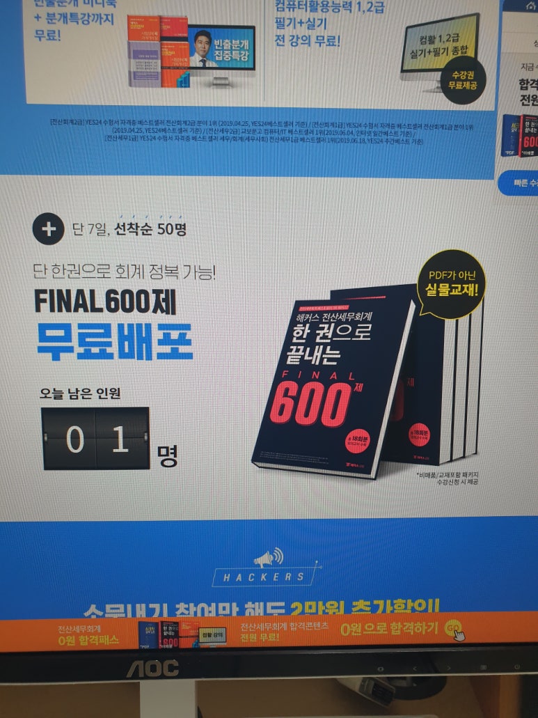 베스트세무회계 이미지