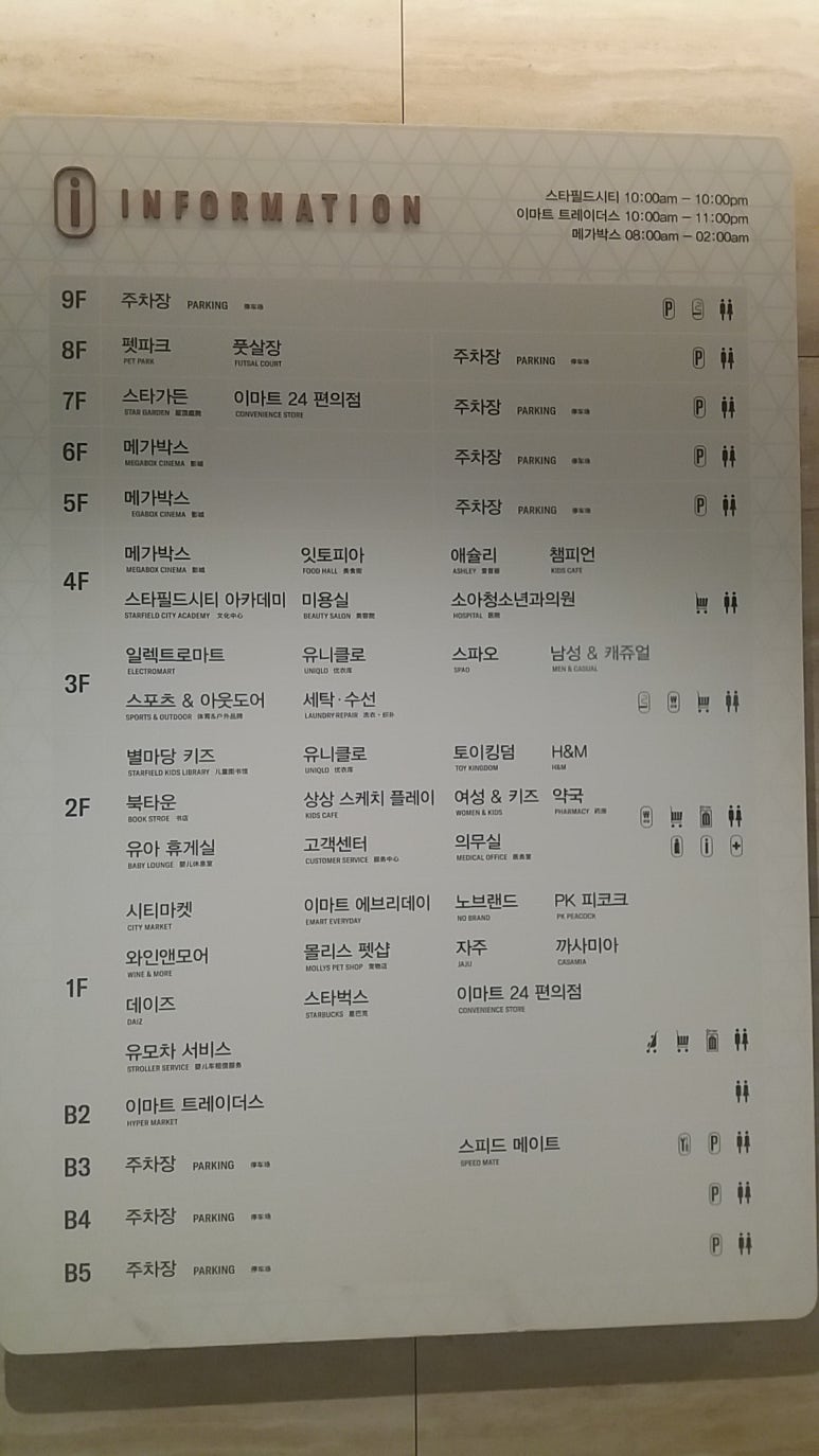중화가정스타필드시티 이미지