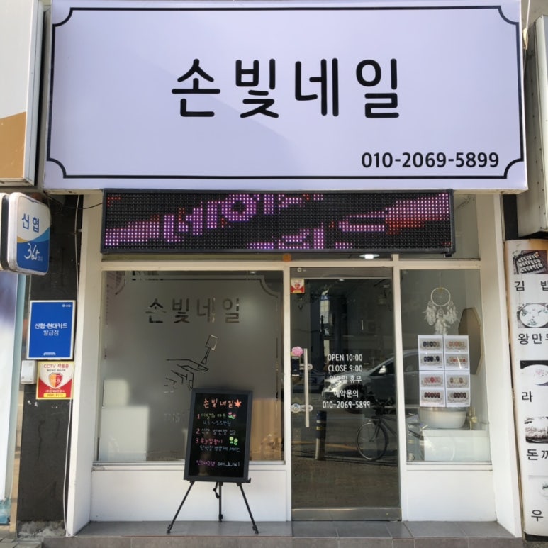 손빛네일 이미지