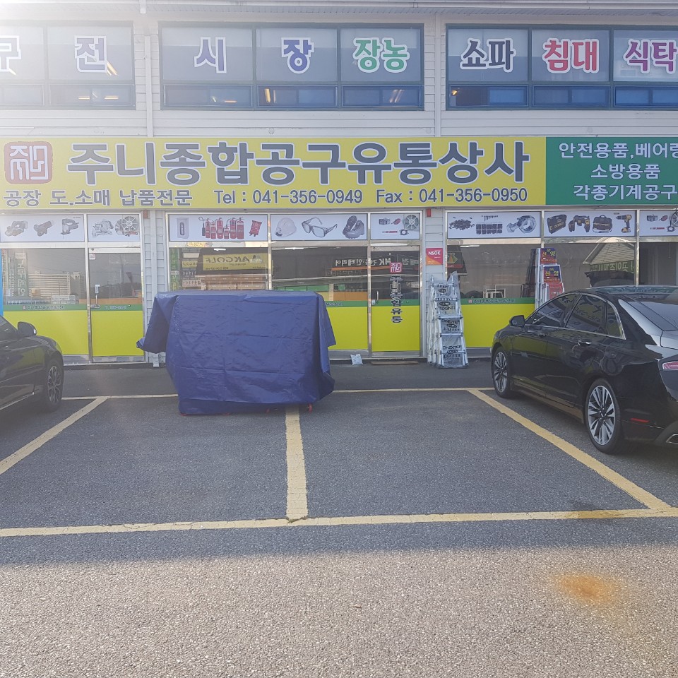 주니유통 이미지