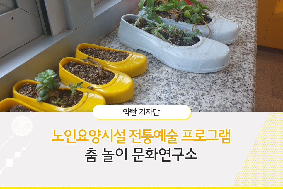 춤놀이문화연구소 이미지