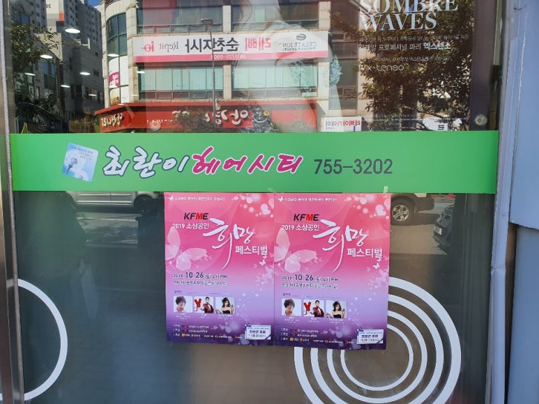 최란헤어 이미지