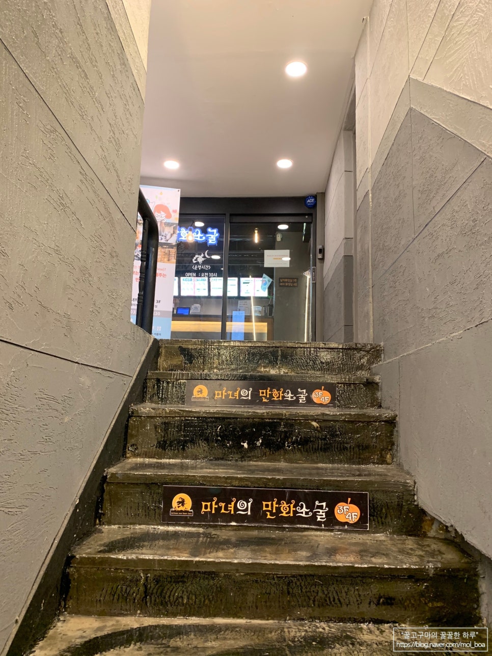 마녀의만화소굴 이미지