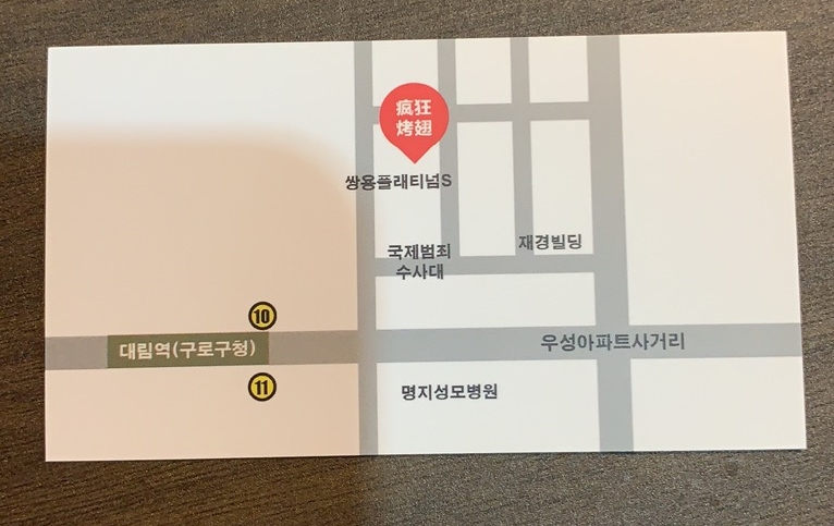 미친닭날개 이미지
