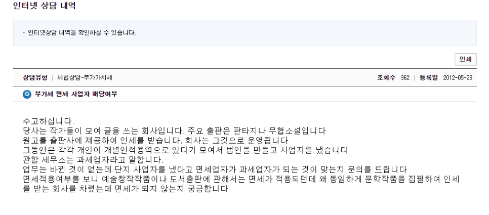 세무법인상우 이미지