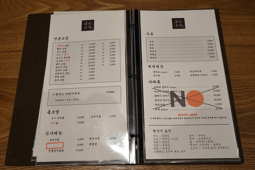 용하초밥참치 이미지