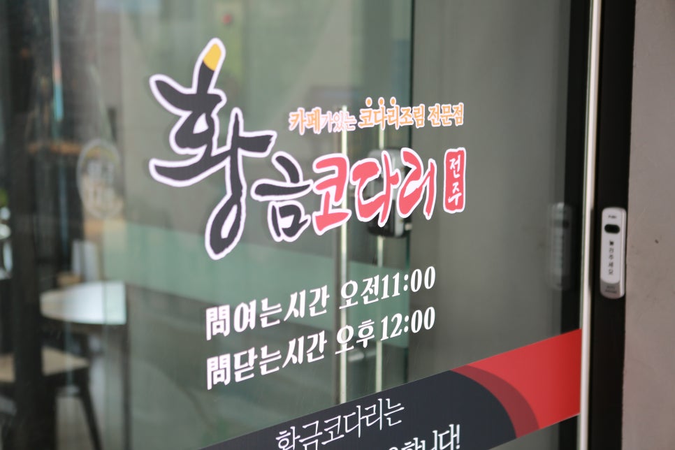진심코다리 이미지