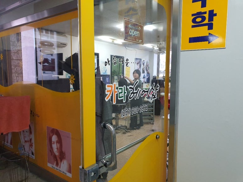 카라헤어샵 이미지