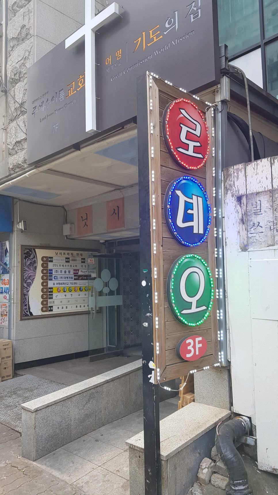 로데오당구장 이미지