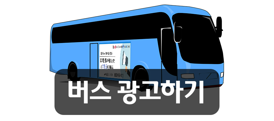 다라광고 이미지