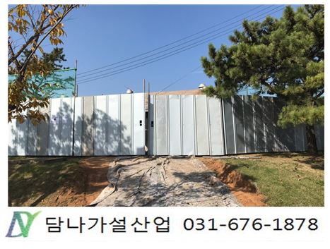 담나가설산업 이미지