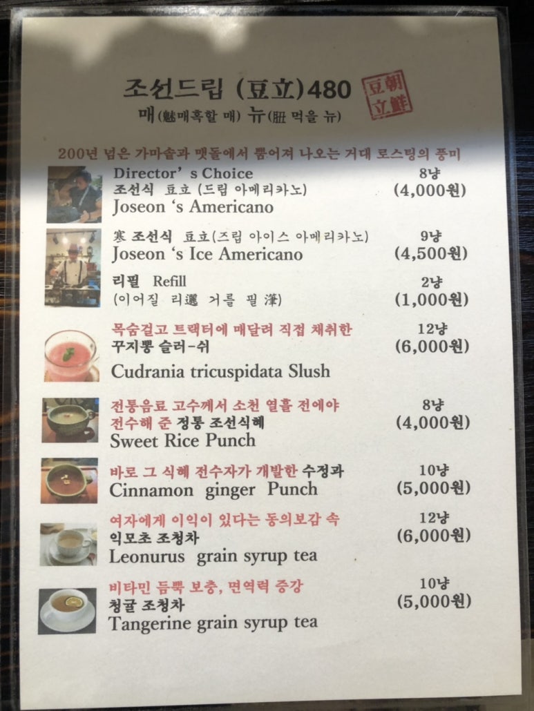 카페조선드립 이미지