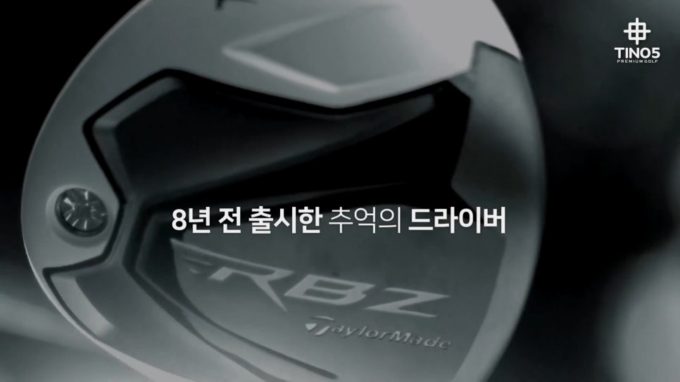 탑골프피팅 이미지