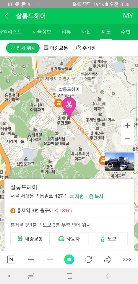 살롱드 현주 이미지