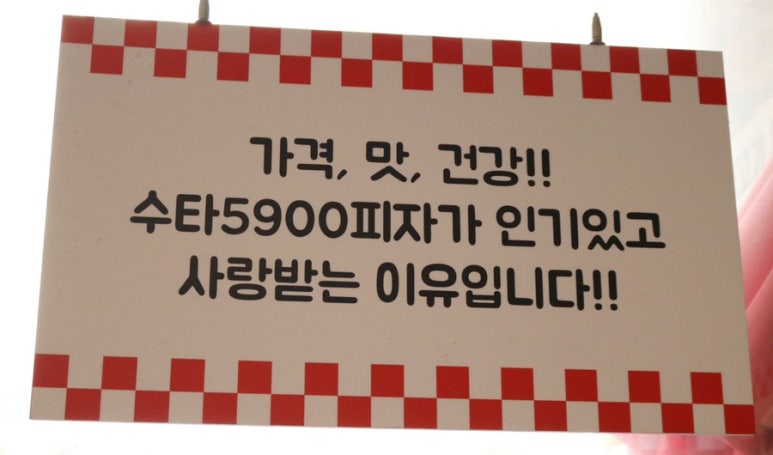 수타5900 이미지