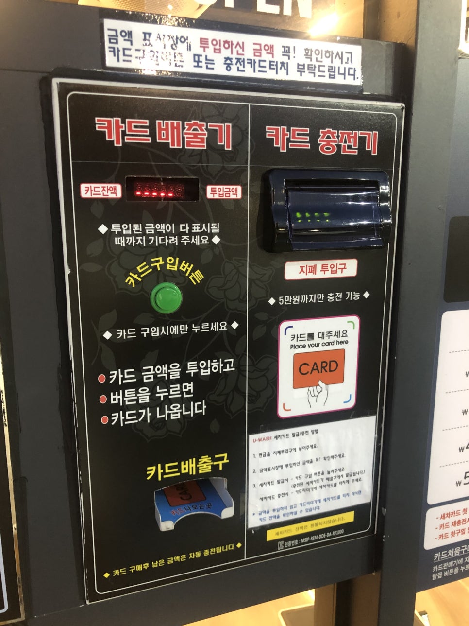 유워시셀프세차장 이미지