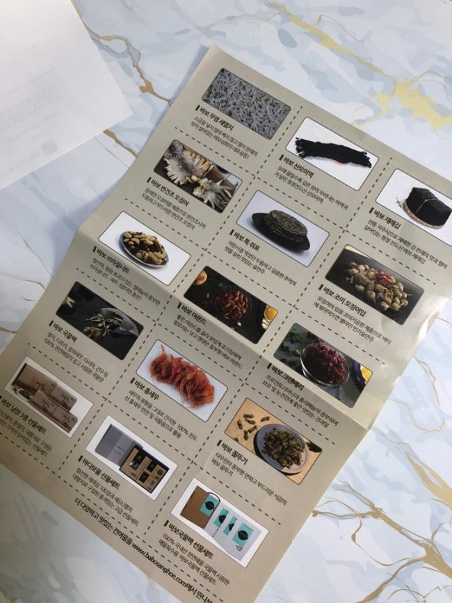 바보상회 이미지
