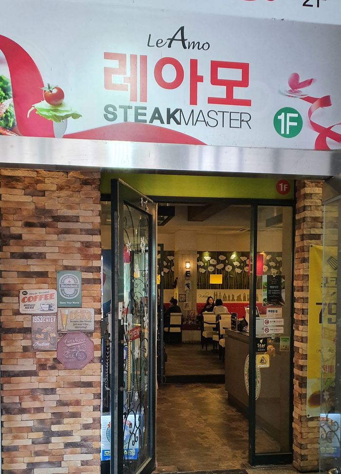 레아모 이미지