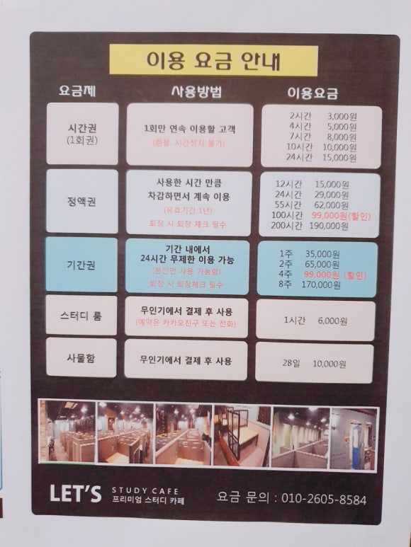 렛츠스터디카페 이미지