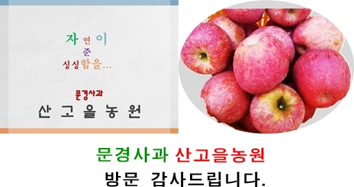 새재고을 이미지