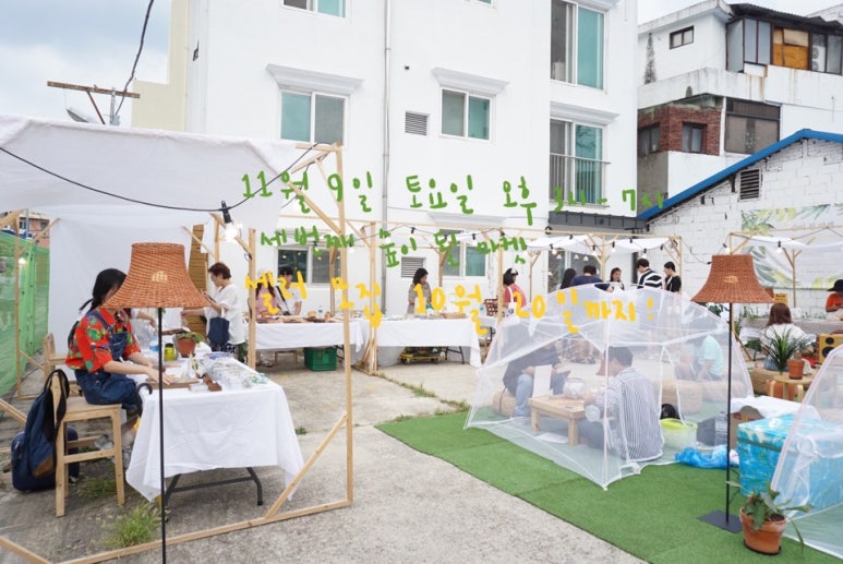 사화당 이미지