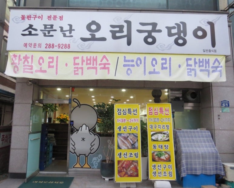 오리궁댕이 이미지