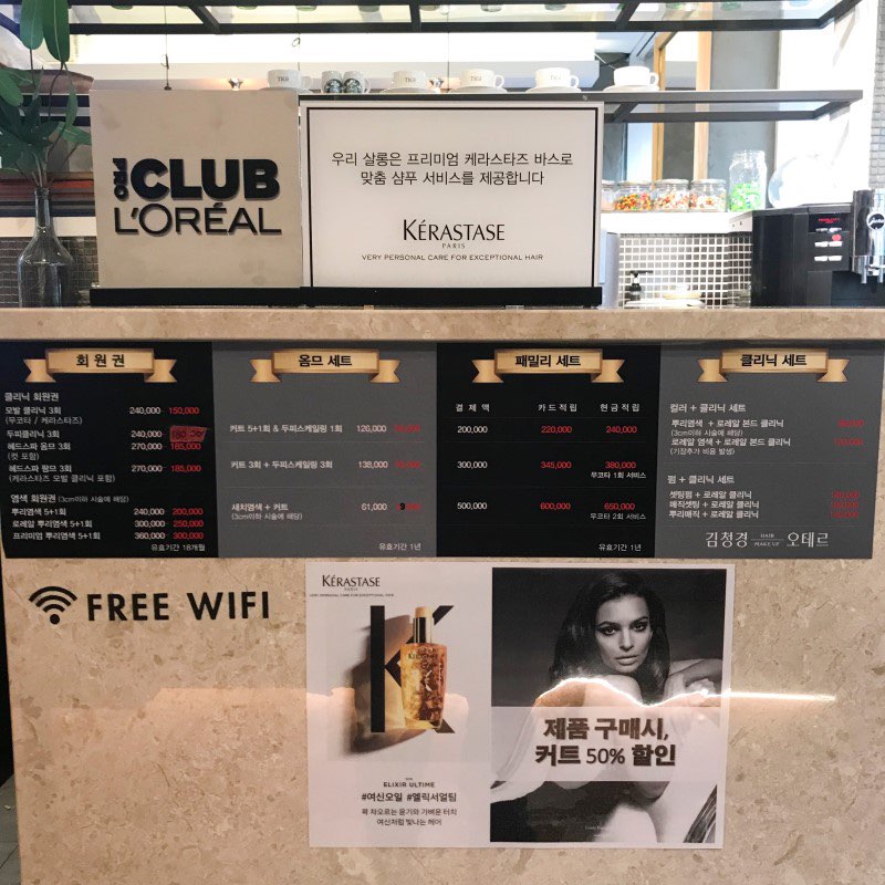 티지미용실 이미지