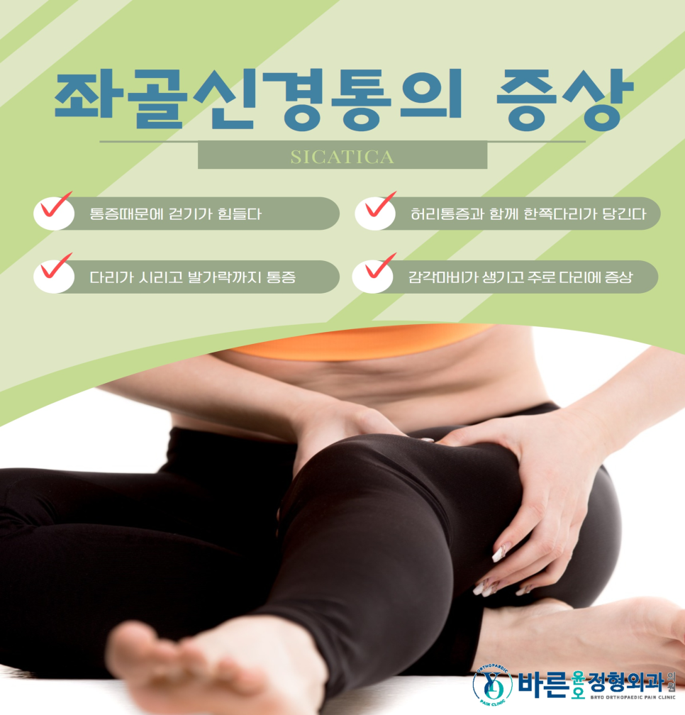 오정형외과의원 이미지