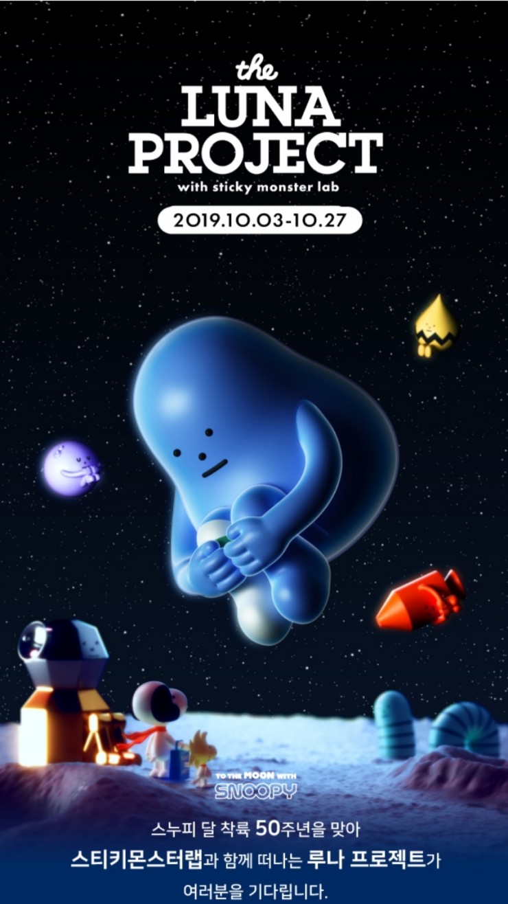 루나프로젝트 이미지