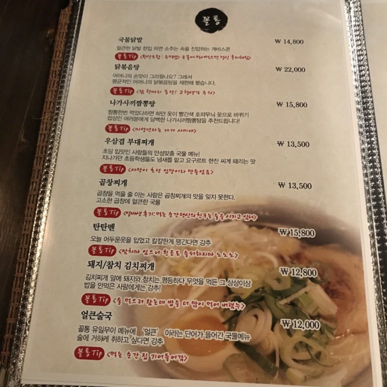 꼴통곱창 이미지