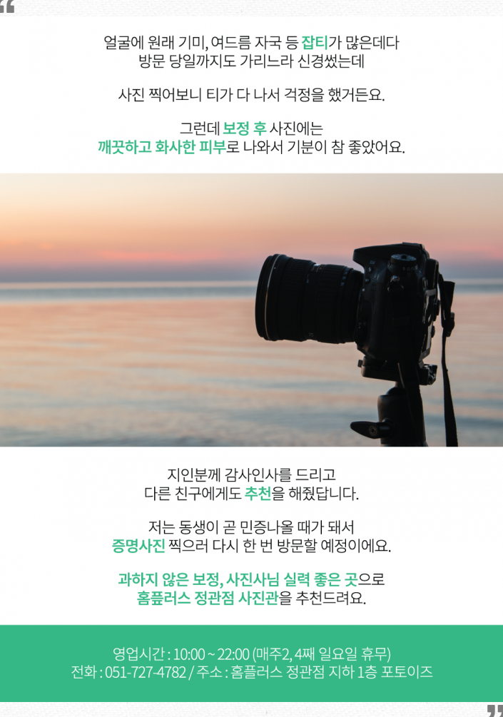 포토이즈홈플러스 이미지