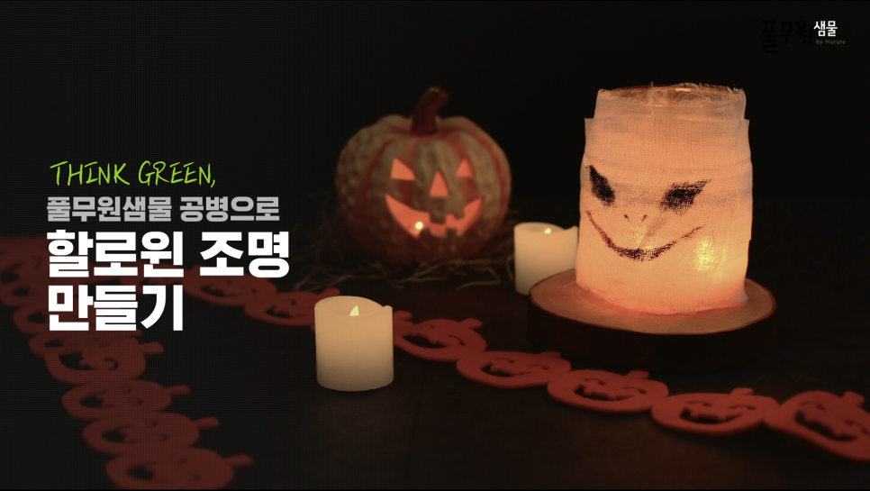 샘물조명 이미지