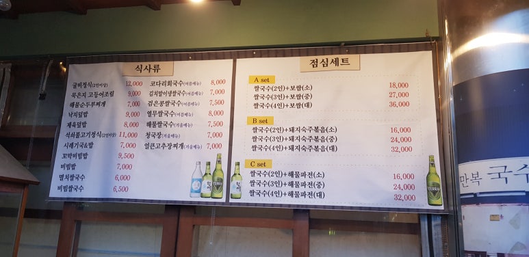 만복국수 이미지