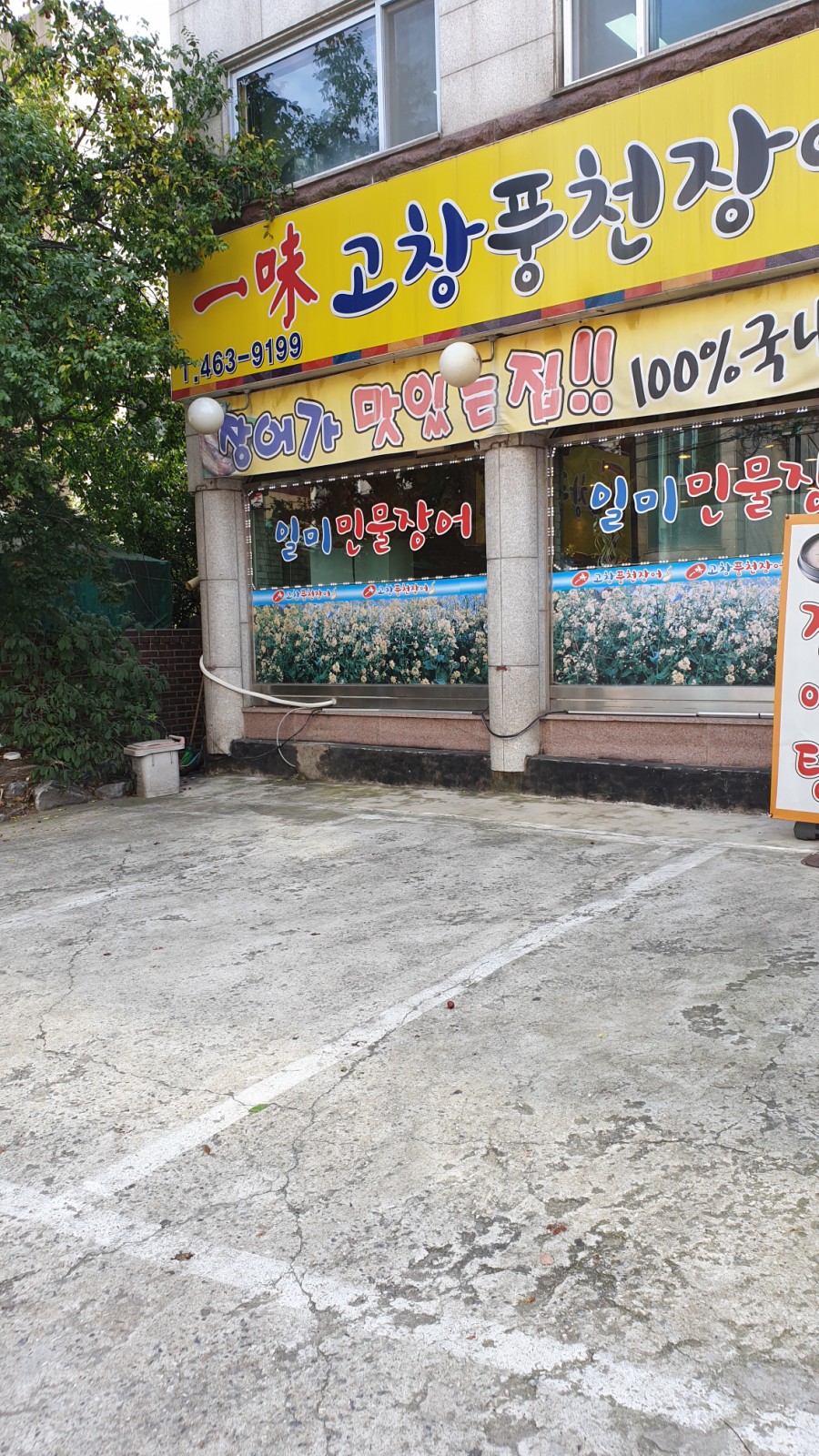 풍천주유소 이미지