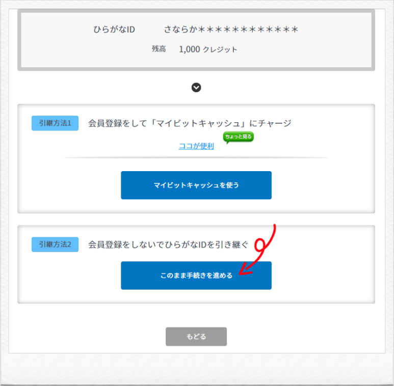 비트캐쉬 조회 및 합치기 방법 네이버 블로그