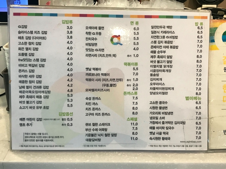 오정은김밥 이미지