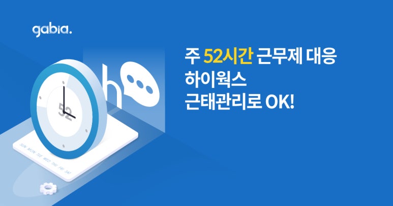 하이웍스주 이미지