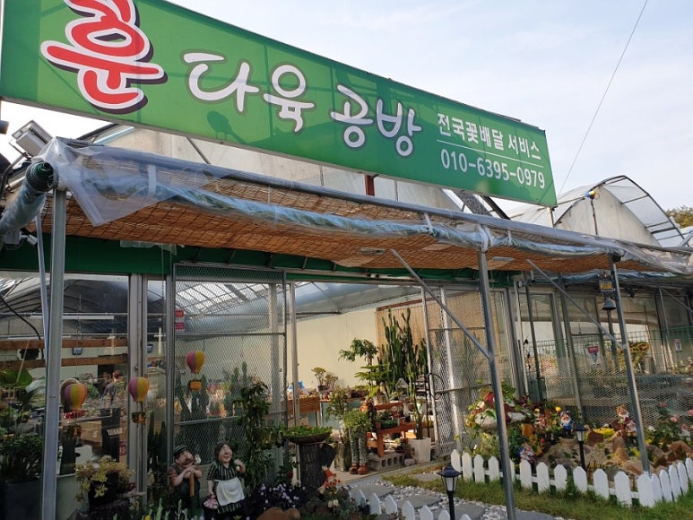 원.조경아트 이미지