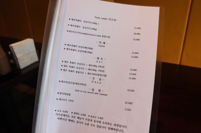 가츠신 이미지