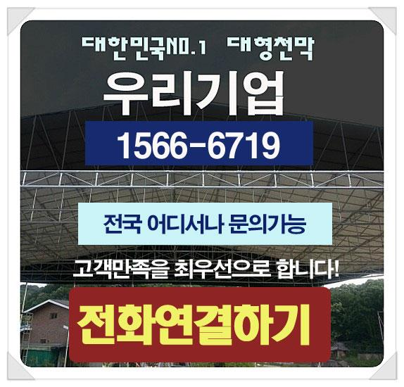 우리천막 이미지
