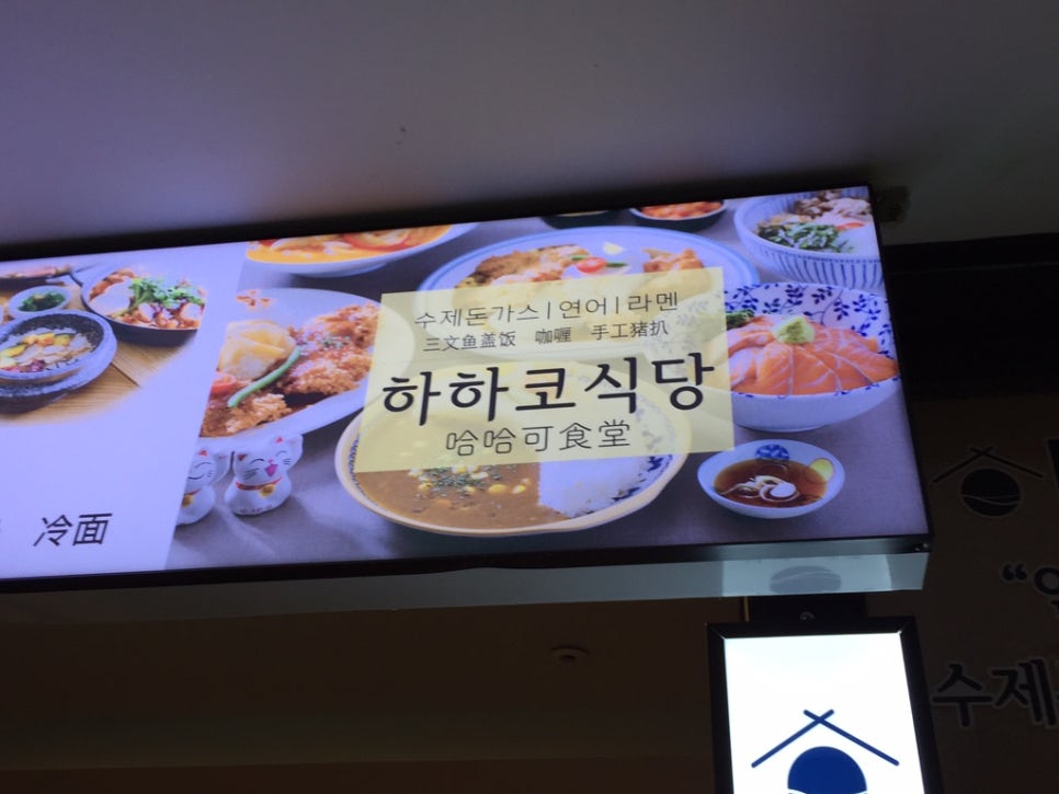 하하코식당여의도 이미지