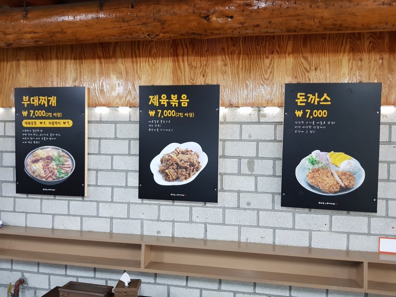 부대마을부대찌개 이미지