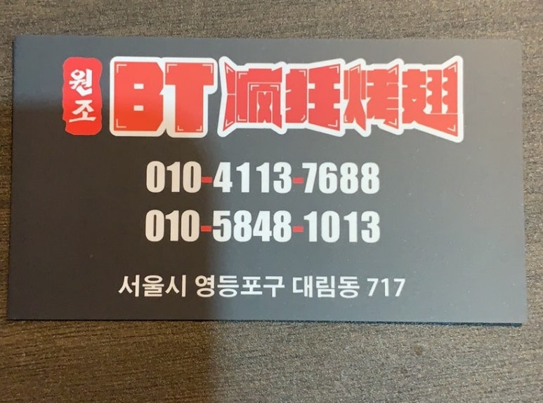 미친닭날개 이미지