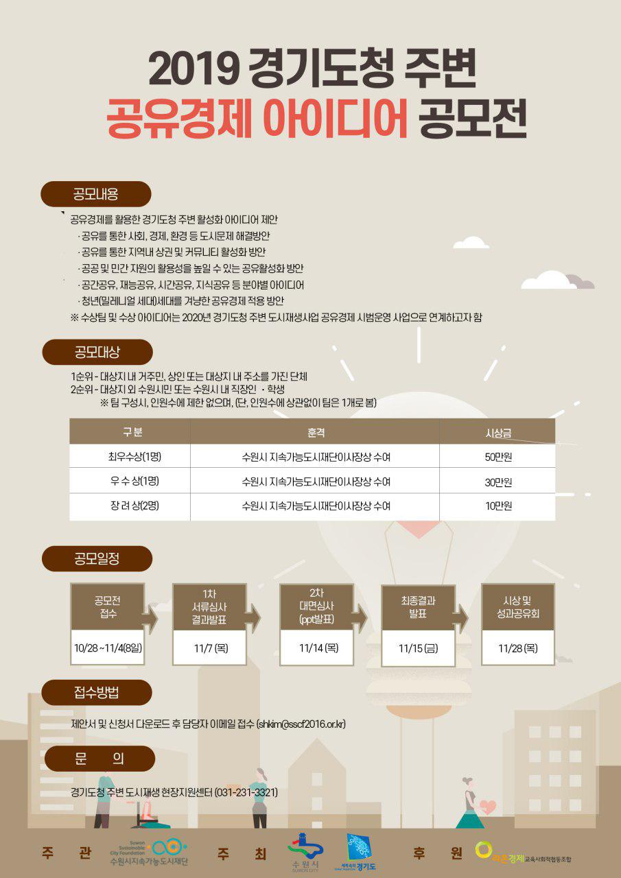 라온경제교육사회적협동조합 이미지