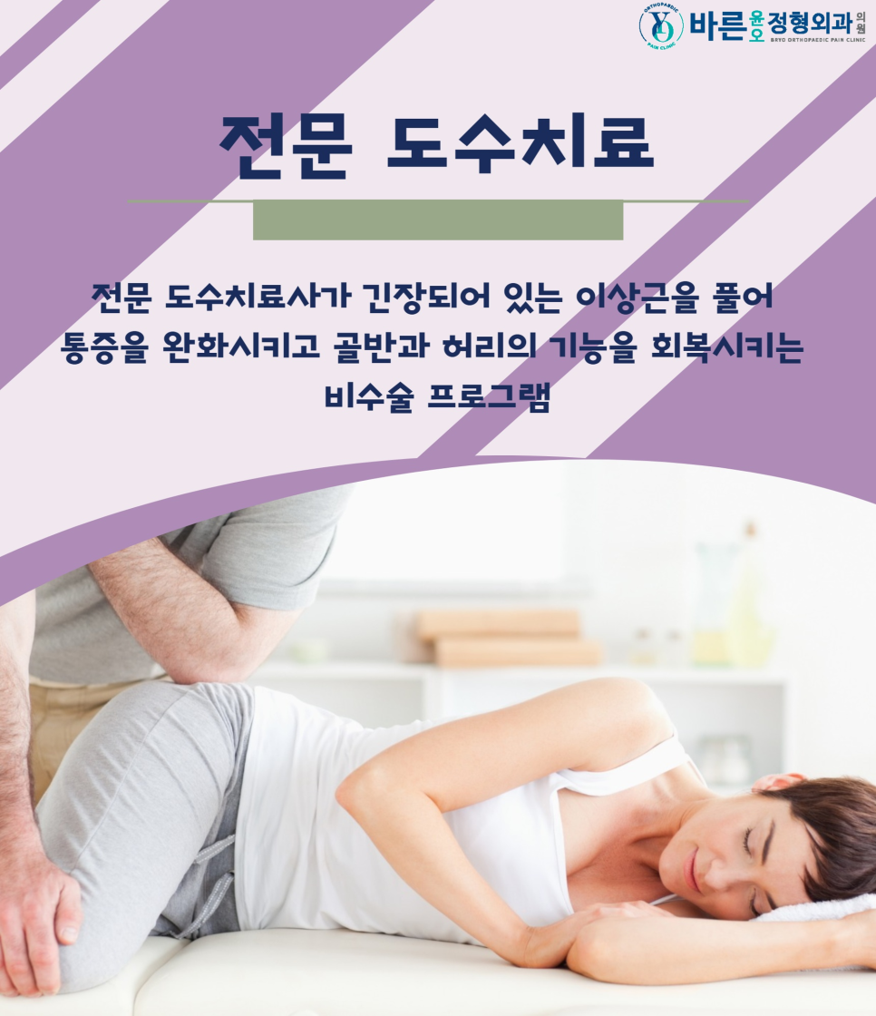 오정형외과의원 이미지