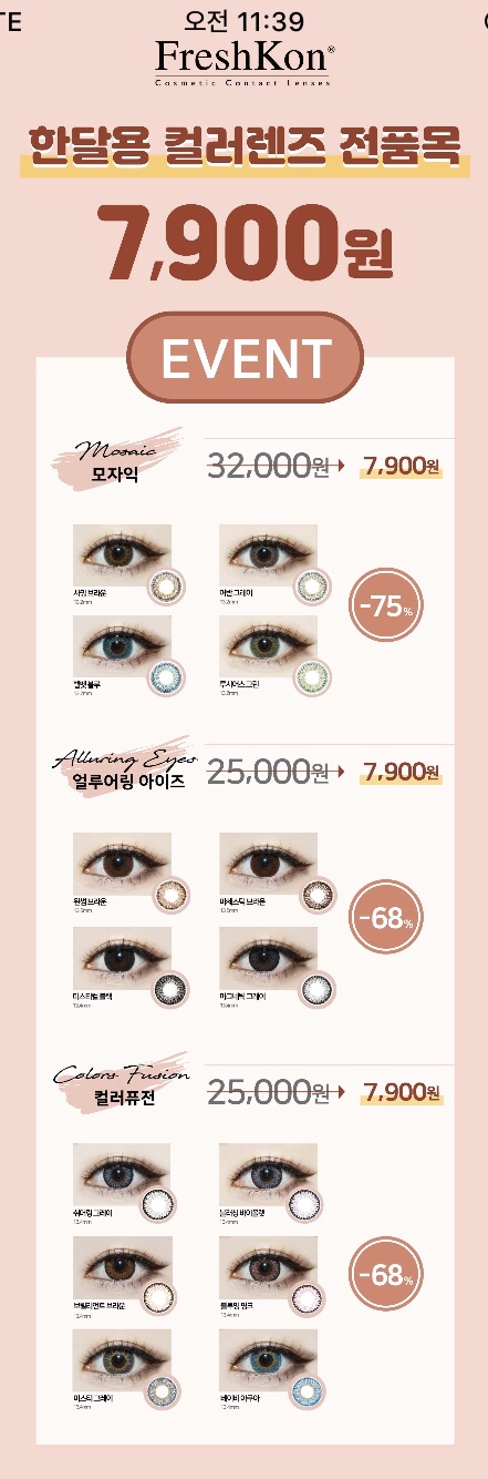 윈썸79 이미지