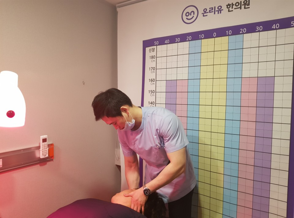 유한의원 이미지